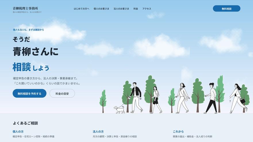 制作したWebページの例 05