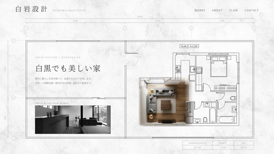 制作したWebページの例 11