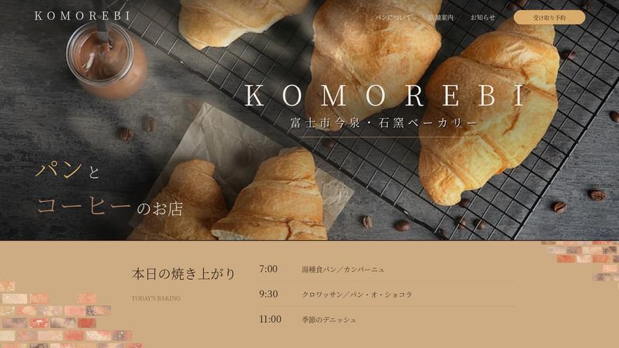 制作したWebページの例 01