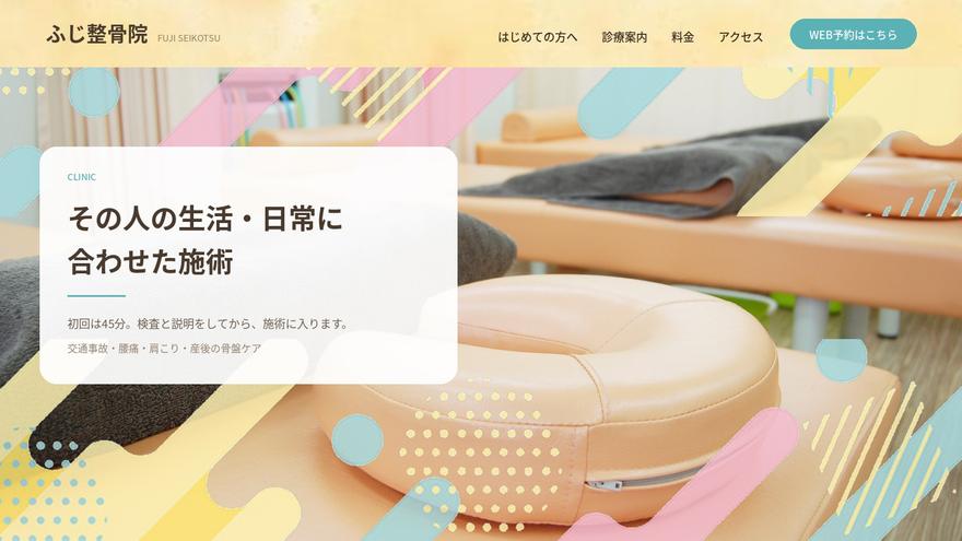 制作したWebページの例 13
