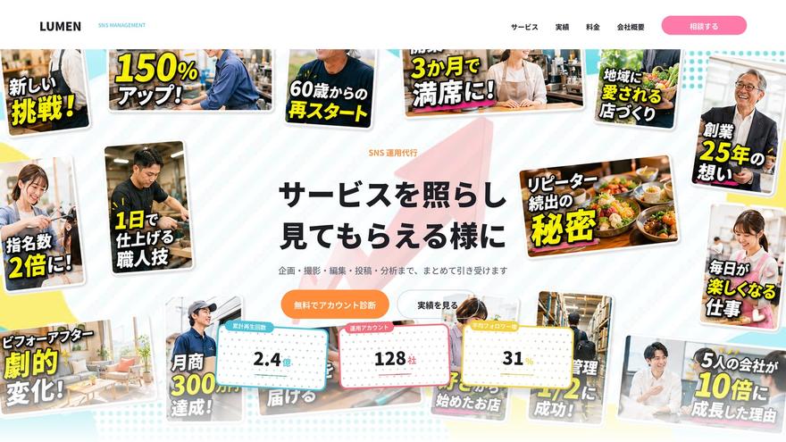 制作したWebページの例 09