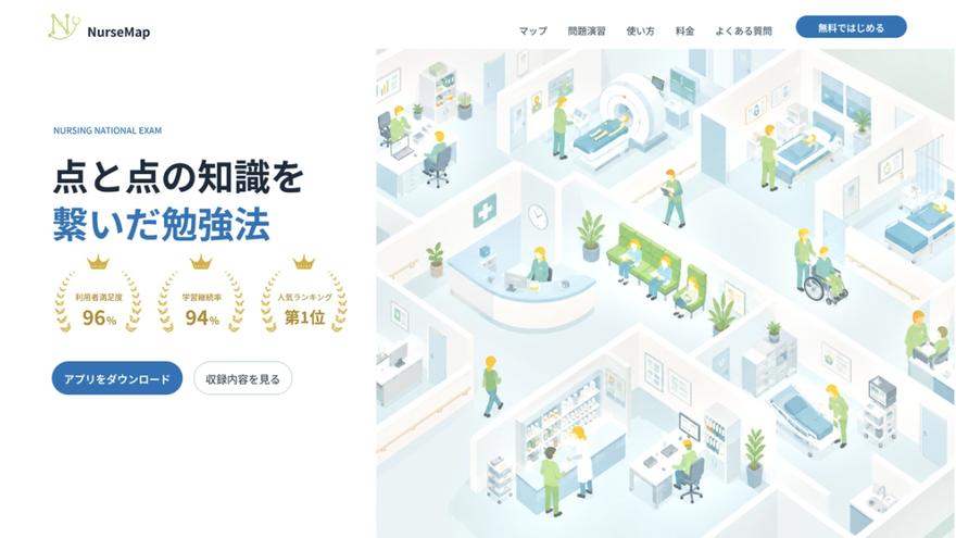 制作したWebページの例 14
