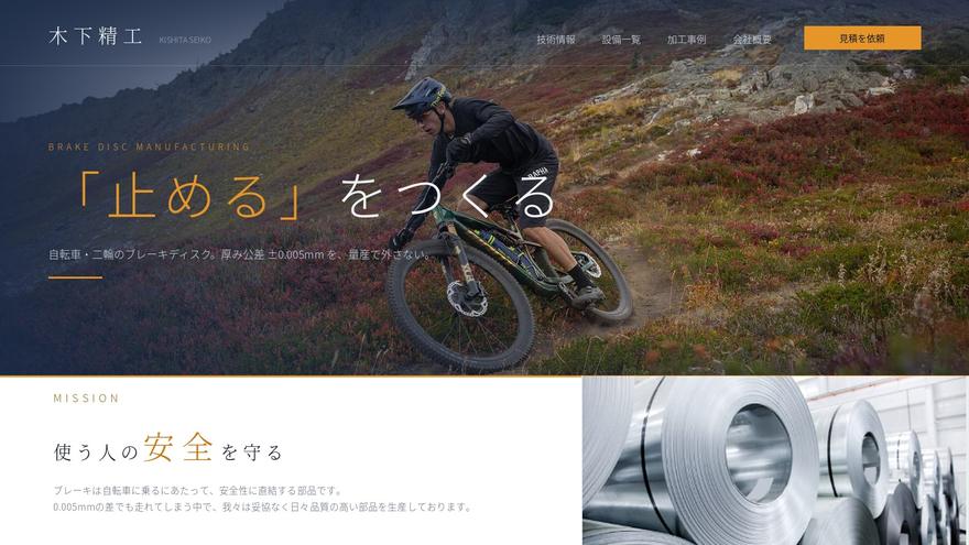 制作したWebページの例 07