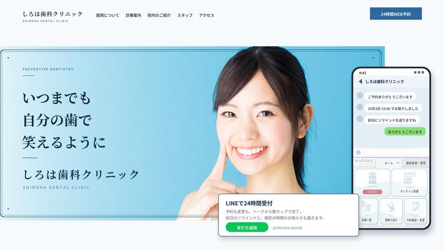 制作したWebページの例 04