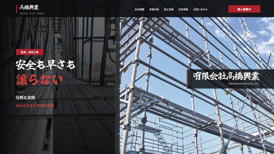 制作したWebページの例 10