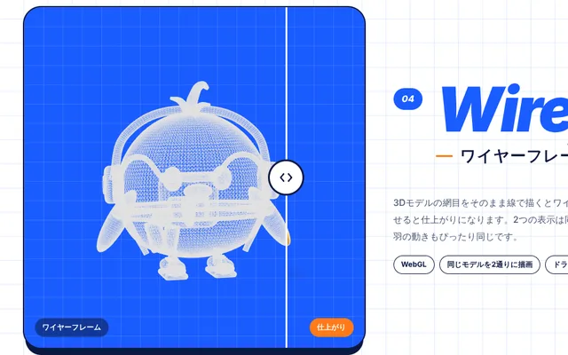 ワイヤーフレームのページの画面